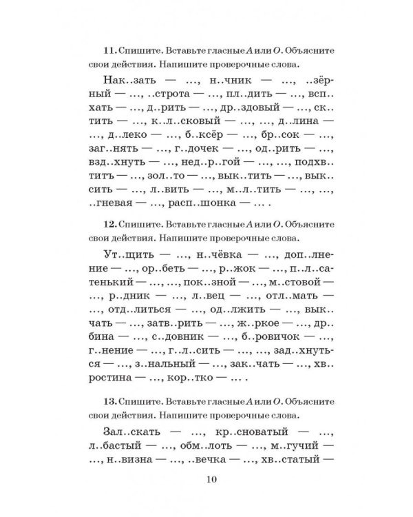 Русский язык. 5 класс. Правила и упражнения