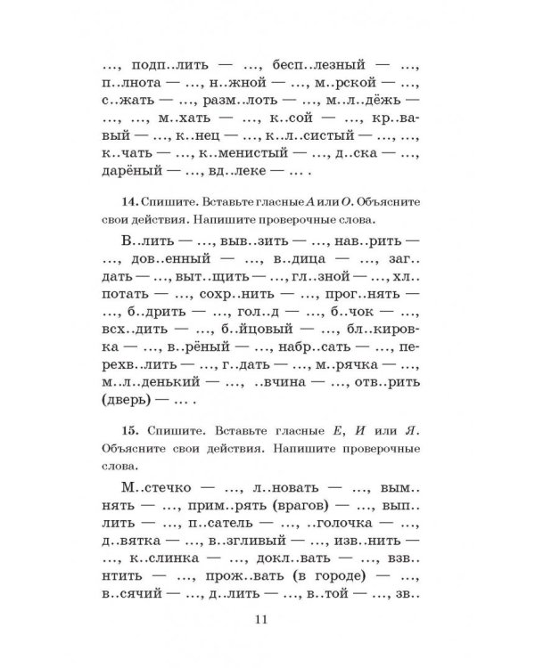 Русский язык. 5 класс. Правила и упражнения