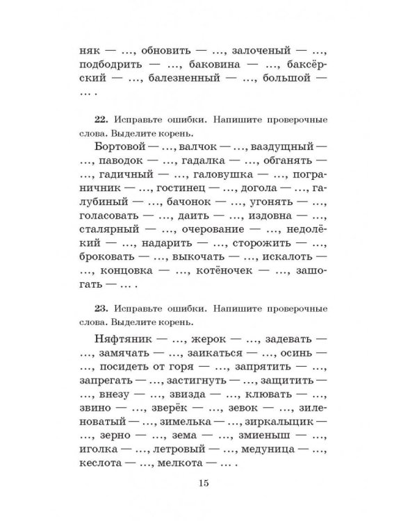 Русский язык. 5 класс. Правила и упражнения