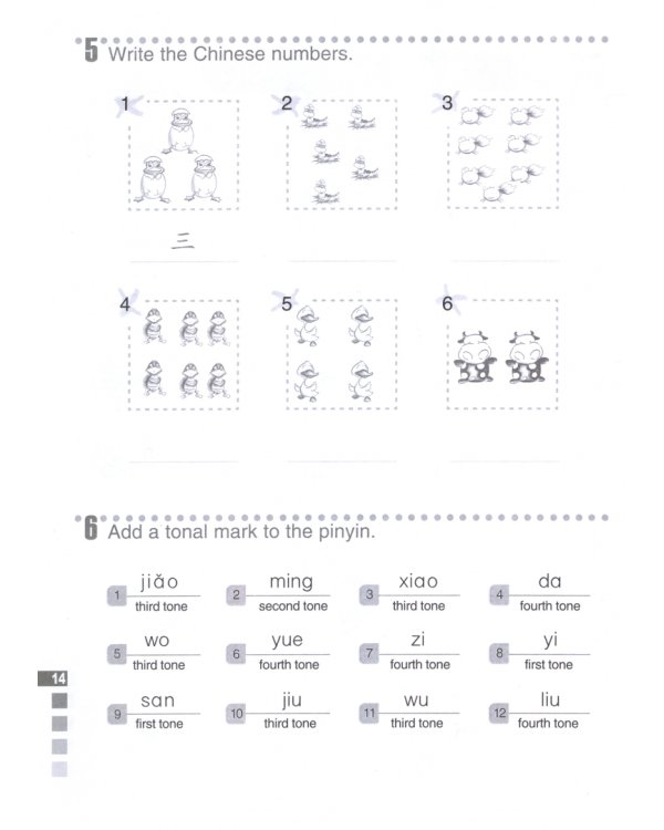 Easy Steps to Chinese: Workbook Vol. 1