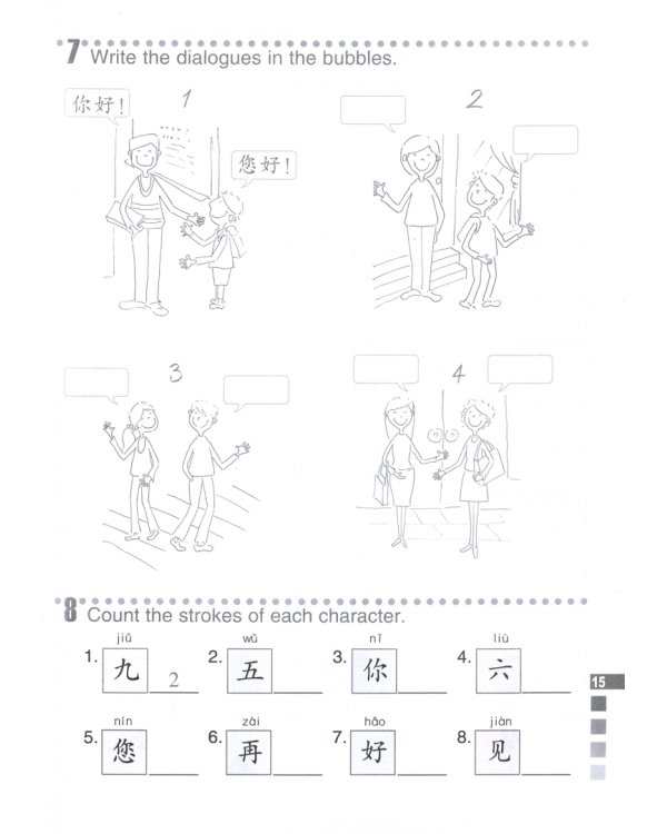 Easy Steps to Chinese: Workbook Vol. 1