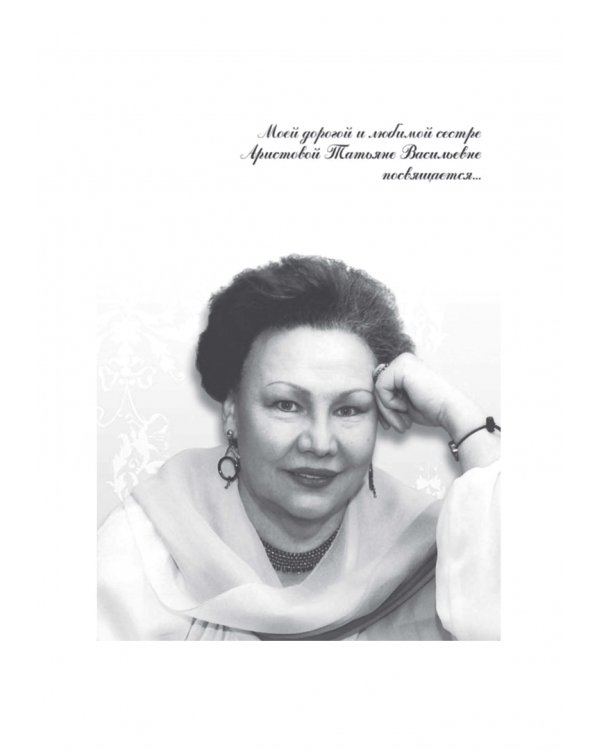 Основы народно-певческой педагогики. Учебное пособие