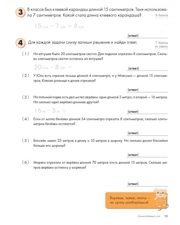 Kumon. Математика. Задачи. Уровень 2