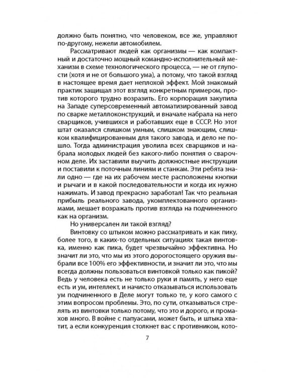 Делократы. Возможен ли "русский прорыв"?