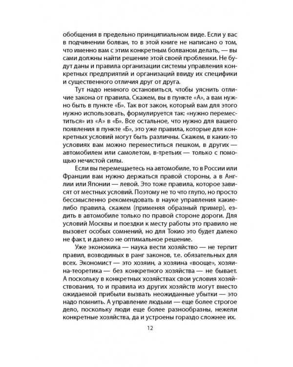 Делократы. Возможен ли "русский прорыв"?