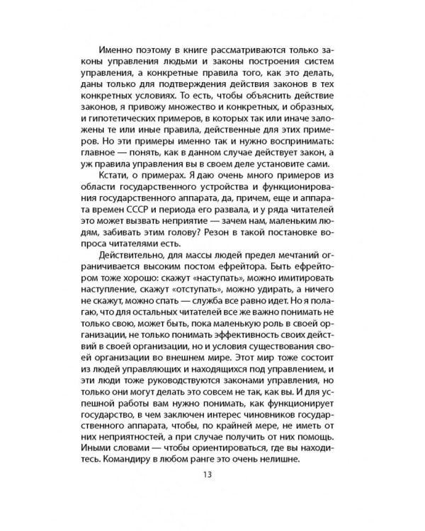 Делократы. Возможен ли "русский прорыв"?