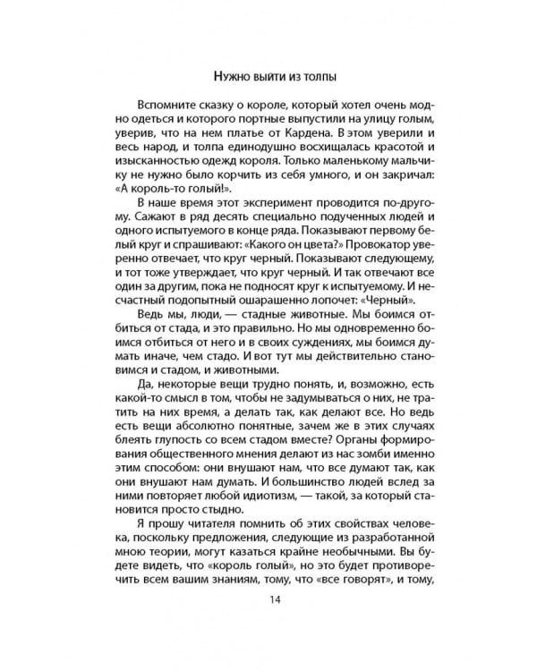 Делократы. Возможен ли "русский прорыв"?