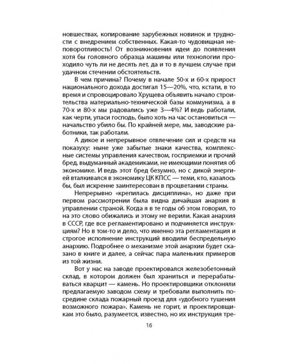 Делократы. Возможен ли "русский прорыв"?