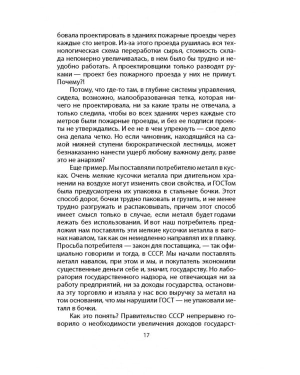Делократы. Возможен ли "русский прорыв"?