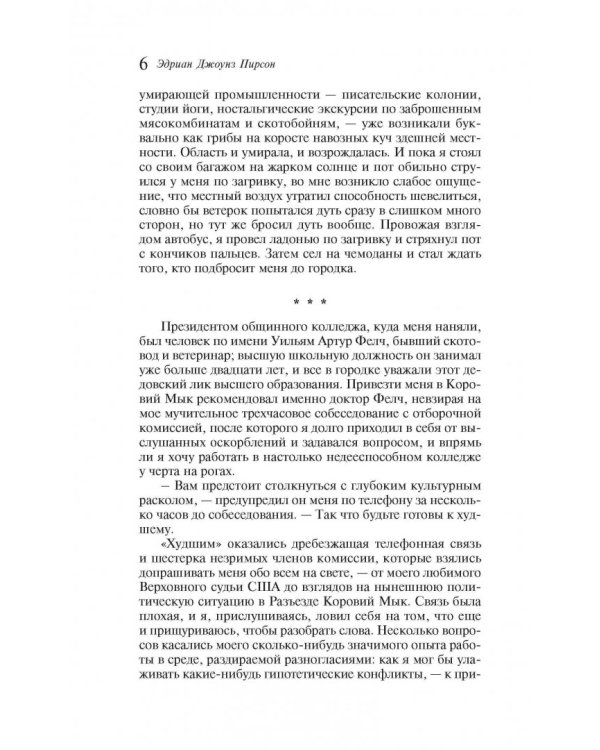 Страна коров