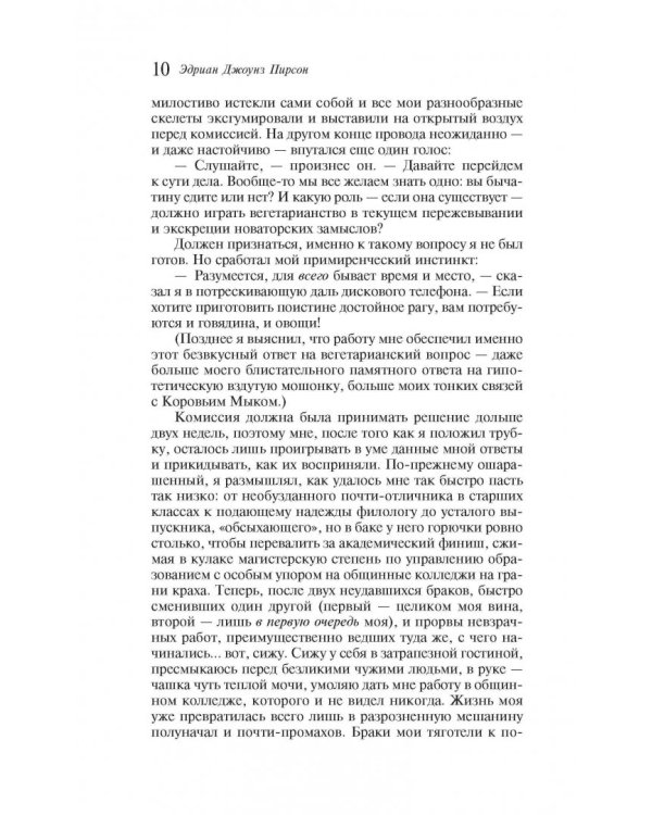 Страна коров