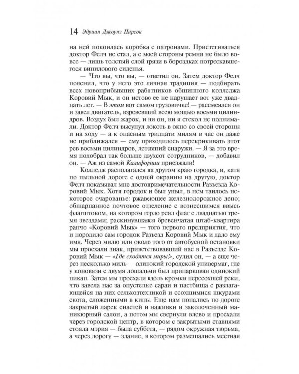 Страна коров