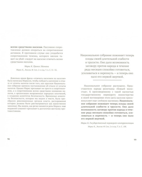 100 и 1 цитата. Карл Маркс