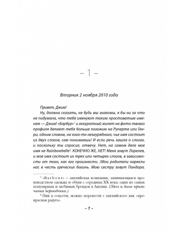 Холодные сердца