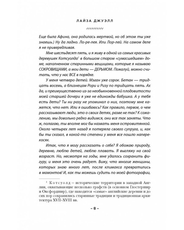 Холодные сердца