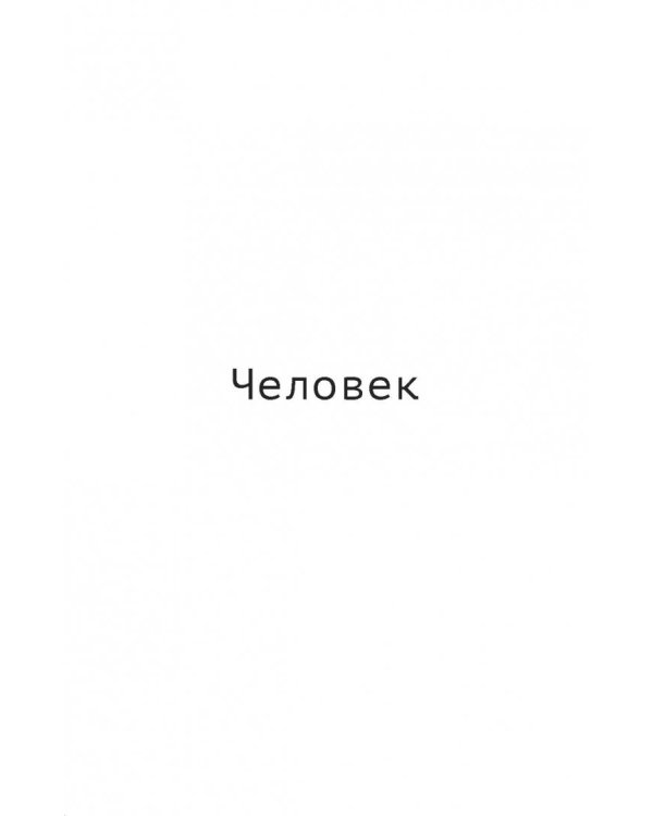 The Question. Будущее