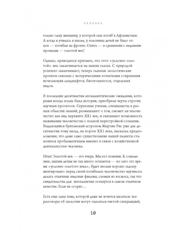 The Question. Будущее