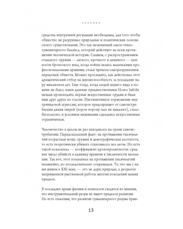 The Question. Будущее