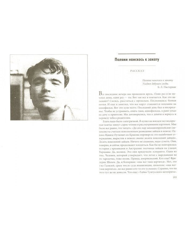 Я шагаю по Москве. Стихи. Проза. Драматургия. Дневники. Письма