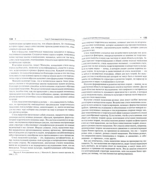 Философия коллективного творчества. История, язык, мораль, религия, игры, идеология и др. Монография