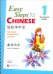 Easy Steps to Chinese 1. Teacher's Book + QR code