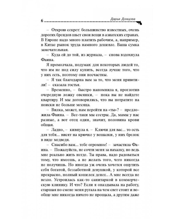 Инкогнито с Бродвея