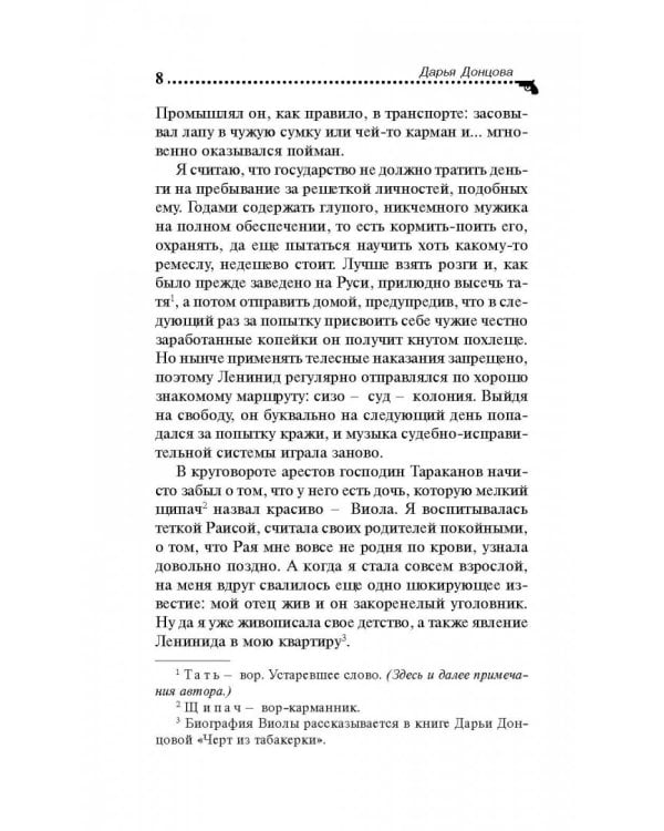 Инкогнито с Бродвея