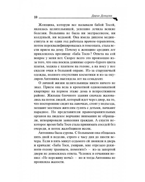 Инкогнито с Бродвея