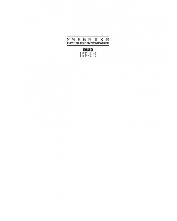 Геометрия гамильтоновых систем и уравнений с частными производными. Учебное пособие