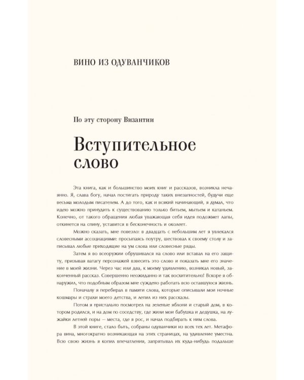 Лето, прощай