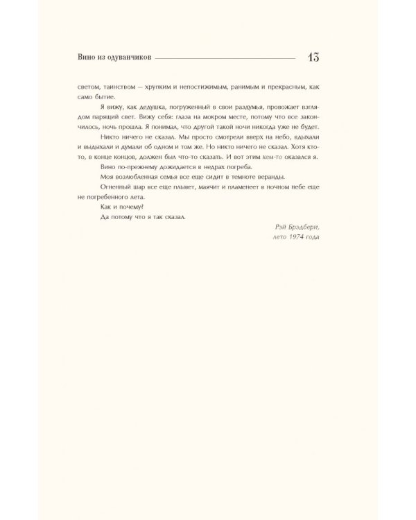 Лето, прощай