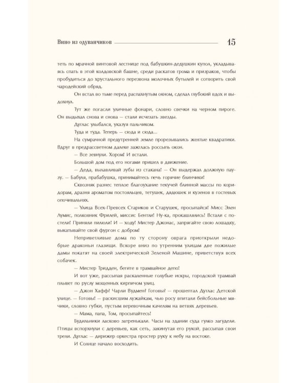 Лето, прощай