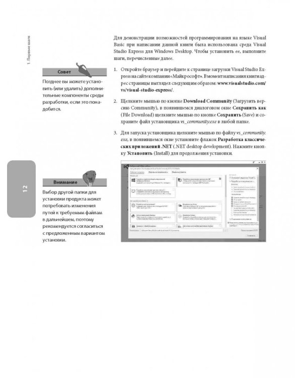 Программирование на Visual Basic для начинающих