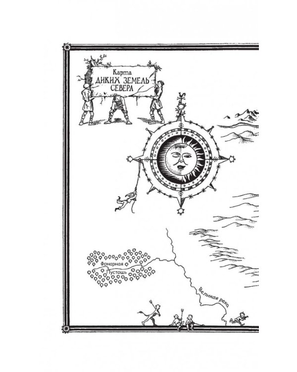 Хроники Нарнии. Серебряное кресло