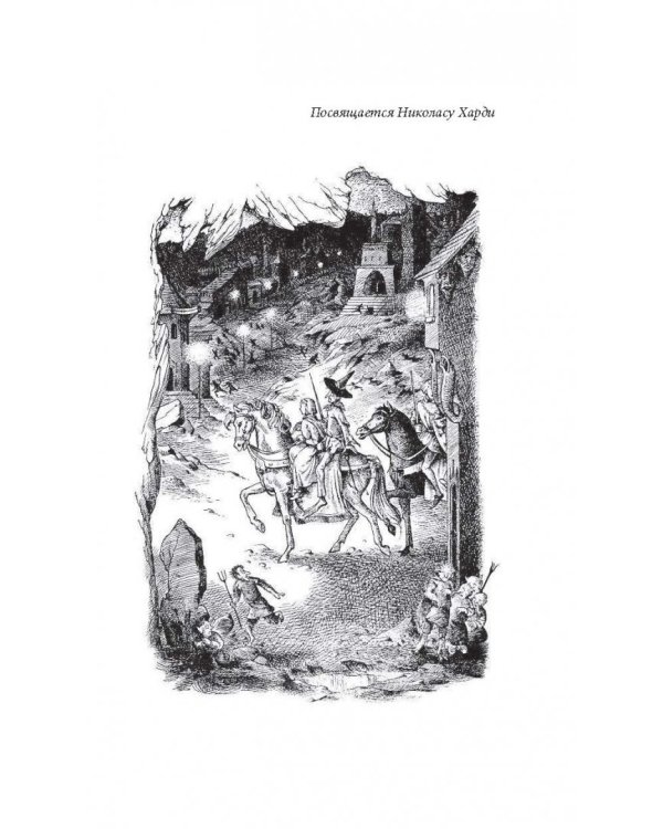 Хроники Нарнии. Серебряное кресло