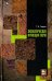 Экологические функции почв. Учебное пособие