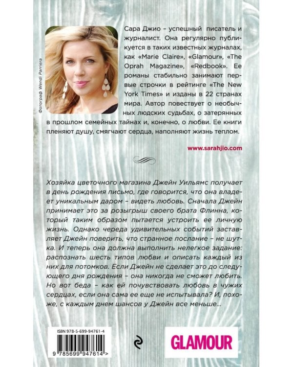 Тихие слова любви