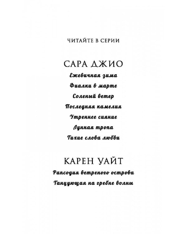 Тихие слова любви