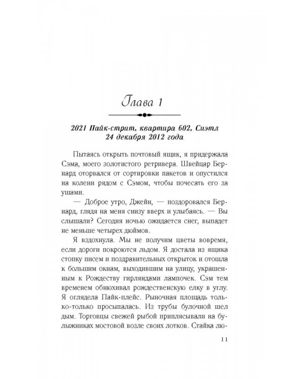 Тихие слова любви