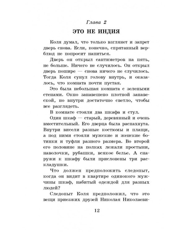 Гостья из будущего