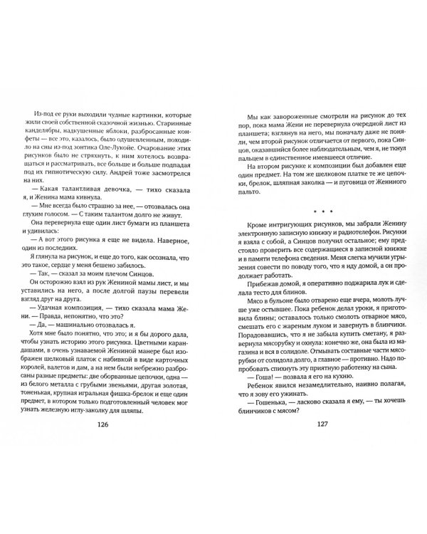 Ход с дамы пик