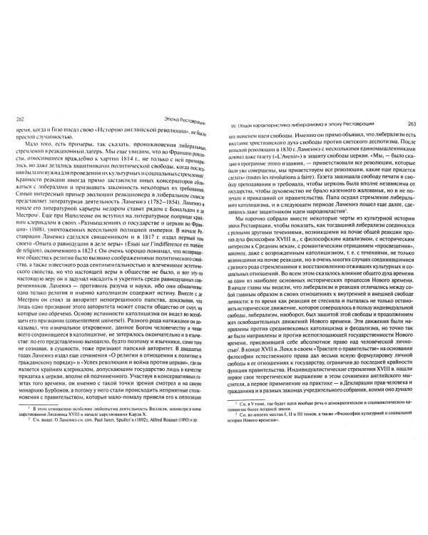 История Западной Европы в Новое время. XIX век. Консульство, Империя и Реставрация