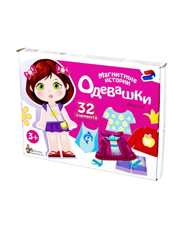 Игра магнитная "Одевашки. Настя"