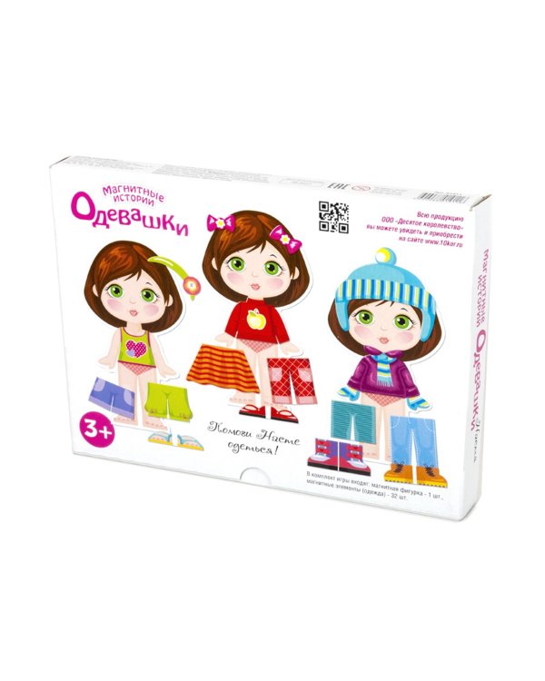 Игра магнитная "Одевашки. Настя"
