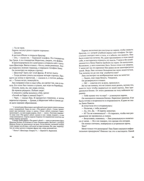 Семь способов тебя завоевать