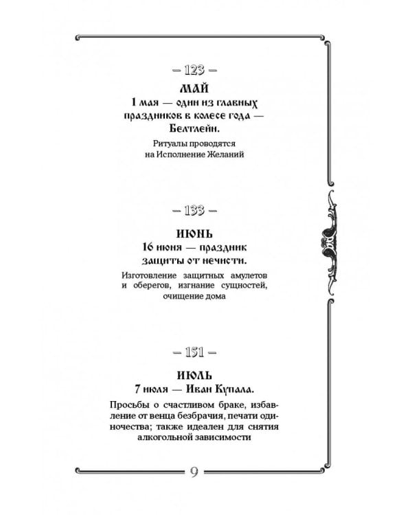 Тайная магия славян. 12 сильнейших славянских ритуалов на удачу, деньги и счастье (+DVD) (+ DVD)