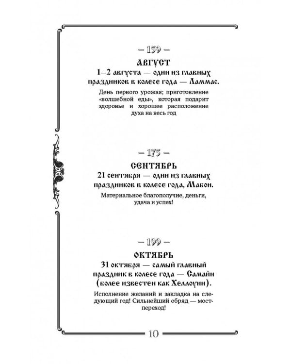 Тайная магия славян. 12 сильнейших славянских ритуалов на удачу, деньги и счастье (+DVD) (+ DVD)