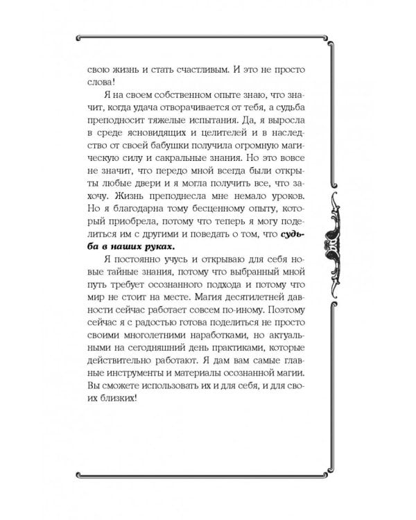 Тайная магия славян. 12 сильнейших славянских ритуалов на удачу, деньги и счастье (+DVD) (+ DVD)