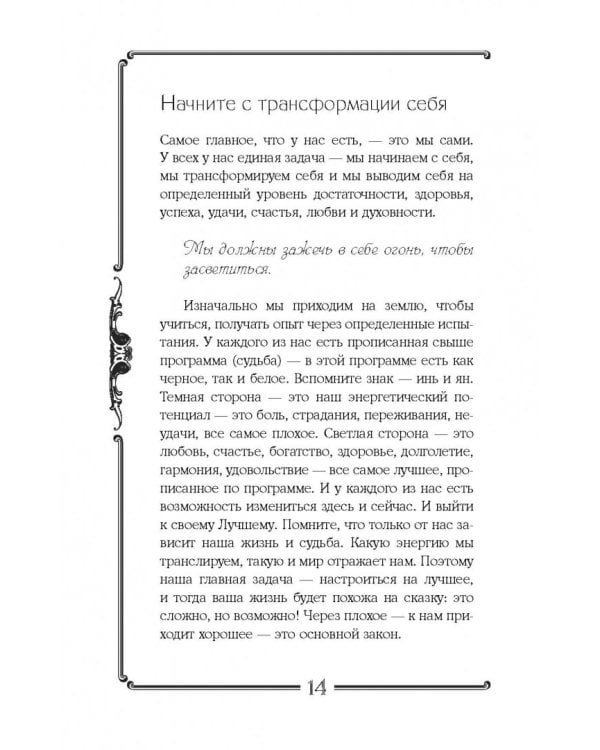 Тайная магия славян. 12 сильнейших славянских ритуалов на удачу, деньги и счастье (+DVD) (+ DVD)