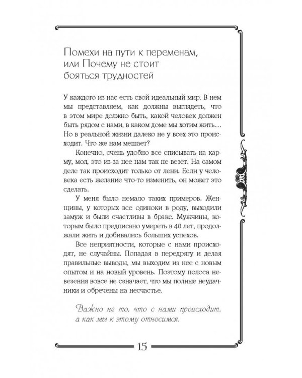 Тайная магия славян. 12 сильнейших славянских ритуалов на удачу, деньги и счастье (+DVD) (+ DVD)